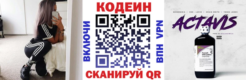 Кодеин Purple Drank  Кадников 