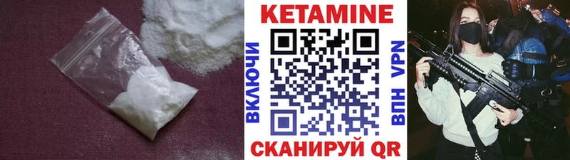 КЕТАМИН ketamine  закладка  Кадников 