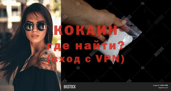 кокаин Верея